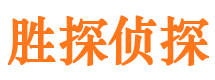 晋中市私人侦探